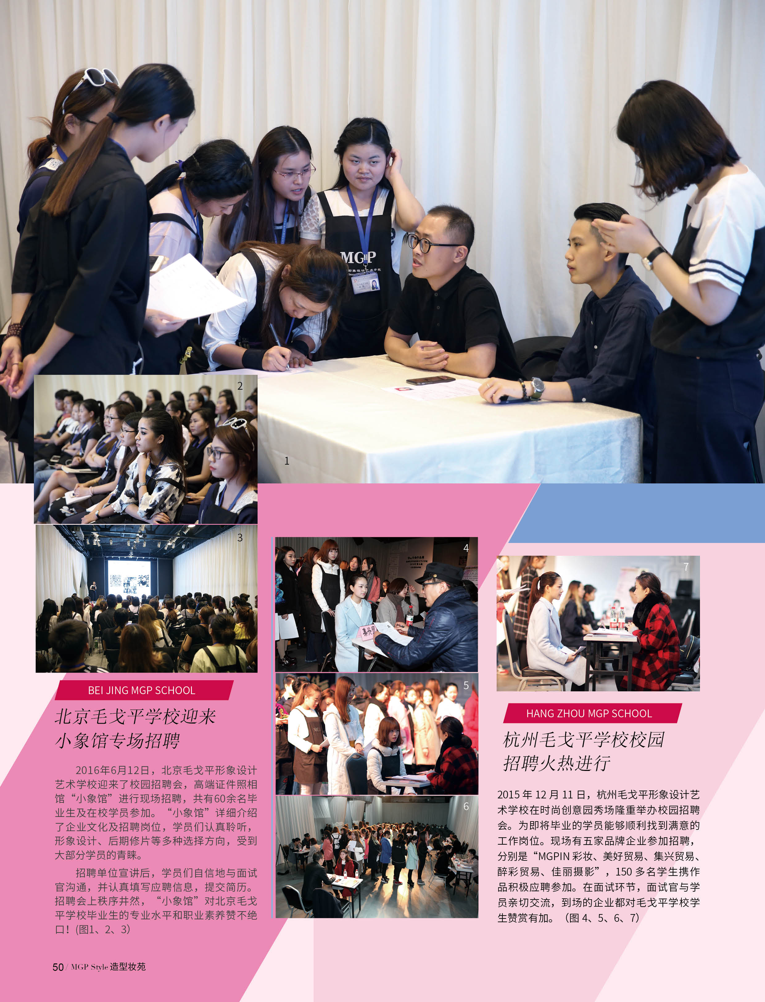 上海毛戈平学校彩妆造型助力CHENEY CHAN东方首秀-毛戈平形象设计艺术学校