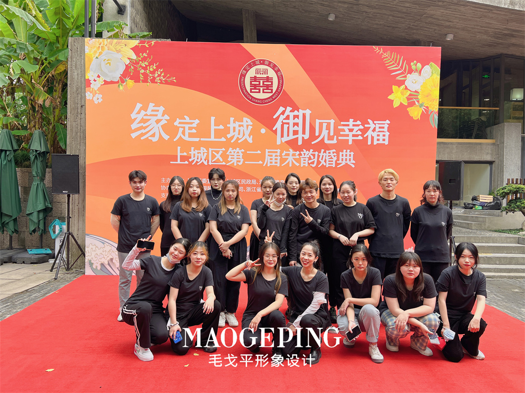 杭州毛戈平学校担任宋韵婚典活动整体造型团队