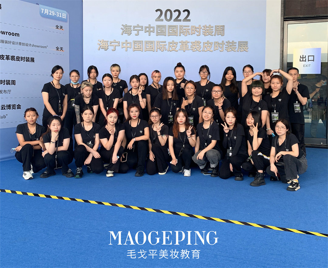 杭州毛戈平学校助力2022海宁中国国际时装周盛大开幕